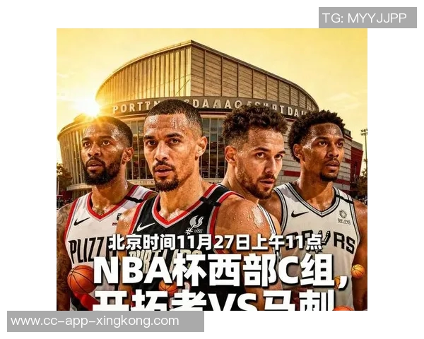 开拓者掌握杯赛主动权战胜马刺即可晋级淘汰赛 开拓者掌握杯赛主动权战胜马刺即可晋级淘汰赛