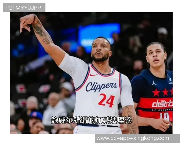 鲍威尔与里夫斯同级别富保罗称奥运分卫才是最佳选择